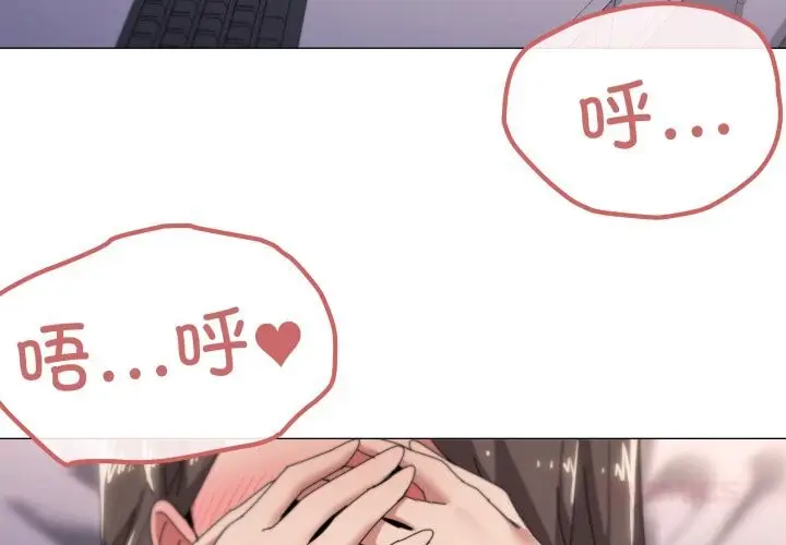 漫画《家人之间这样不好吧？》第60话第3张图