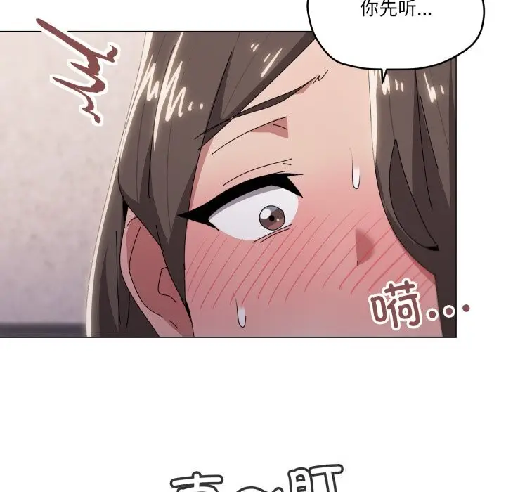漫画《家人之间这样不好吧？》第60话第31张图