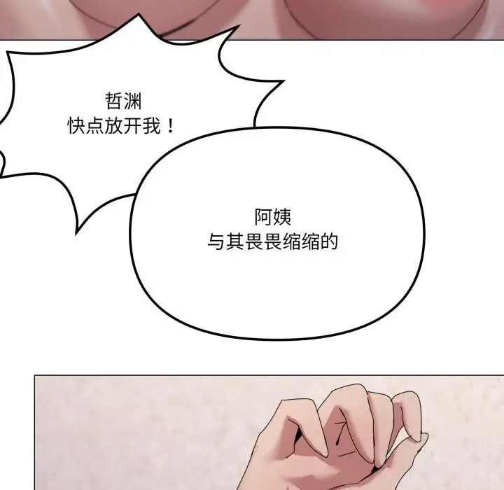漫画《家人之间这样不好吧？》第60话第35张图