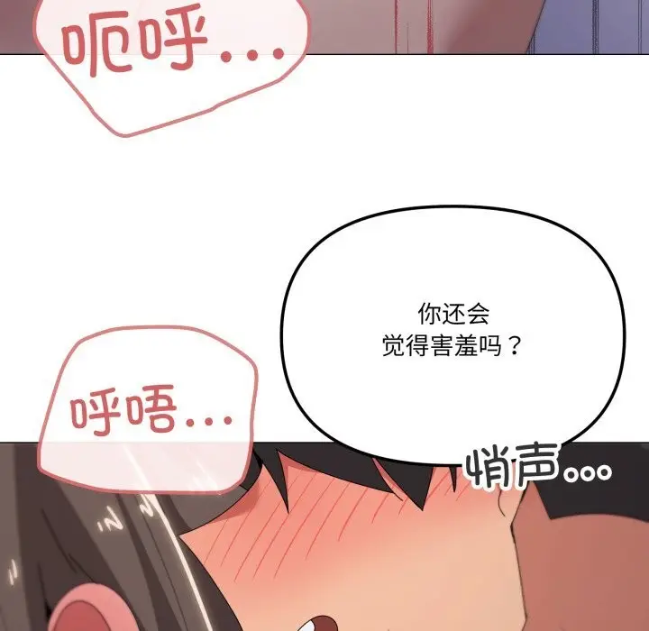漫画《家人之间这样不好吧？》第60话第47张图