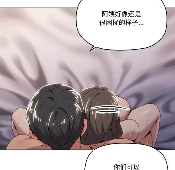 漫画《家人之间这样不好吧？》第60话第49张图