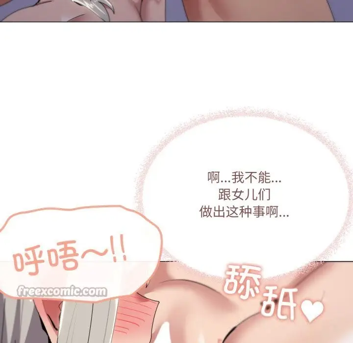 漫画《家人之间这样不好吧？》第60话第56张图