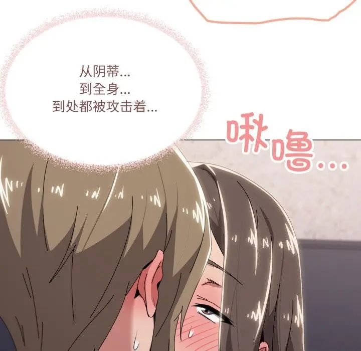 漫画《家人之间这样不好吧？》第60话第58张图