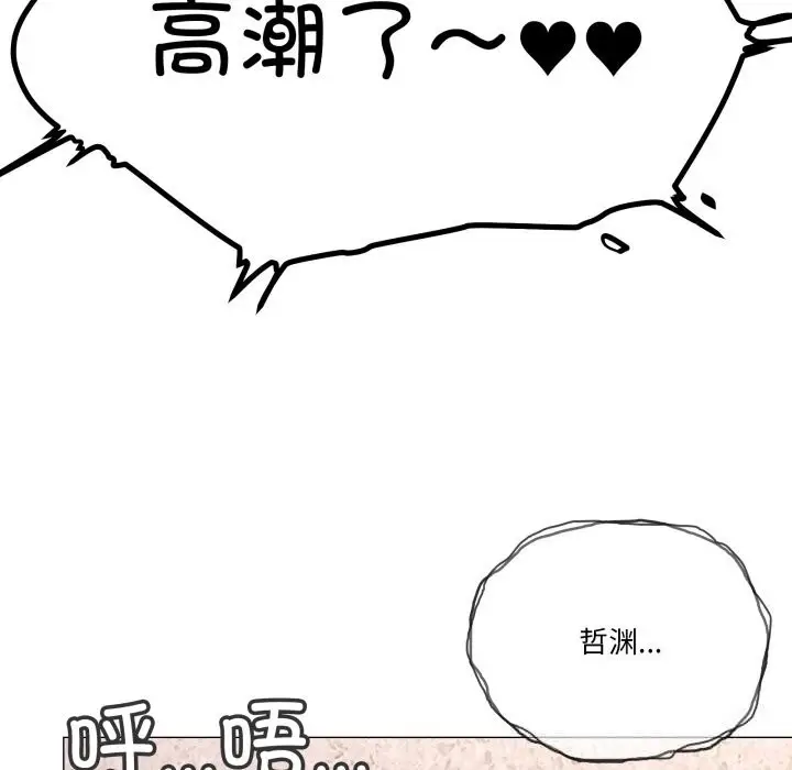 漫画《家人之间这样不好吧？》第60话第66张图