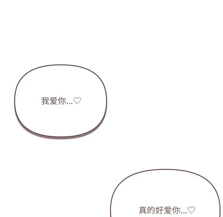 漫画《家人之间这样不好吧？》第60话第68张图