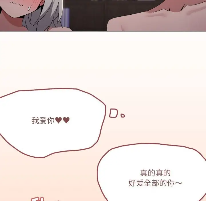漫画《家人之间这样不好吧？》第60话第74张图