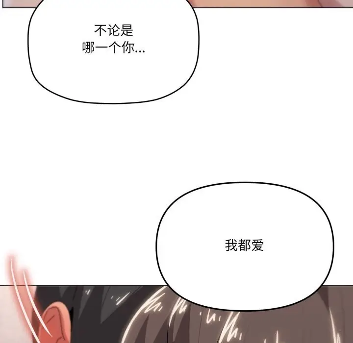 漫画《家人之间这样不好吧？》第60话第79张图