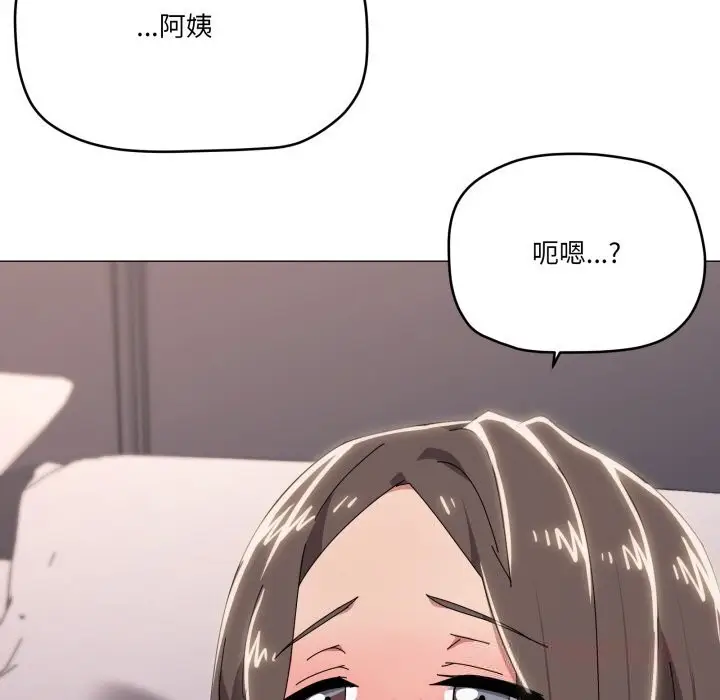 漫画《家人之间这样不好吧？》第60话第9张图