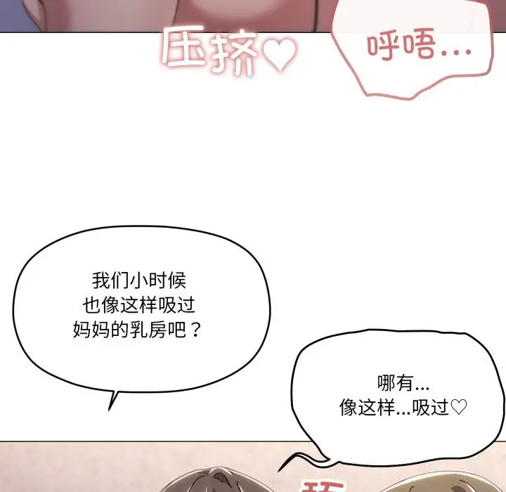 漫画《家人之间这样不好吧？》第60话第95张图
