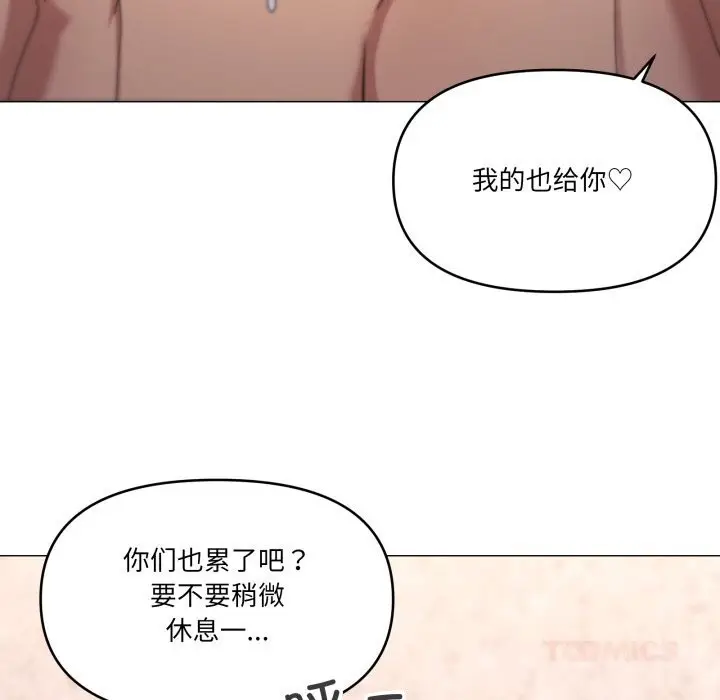 漫画《家人之间这样不好吧？》第60话第99张图
