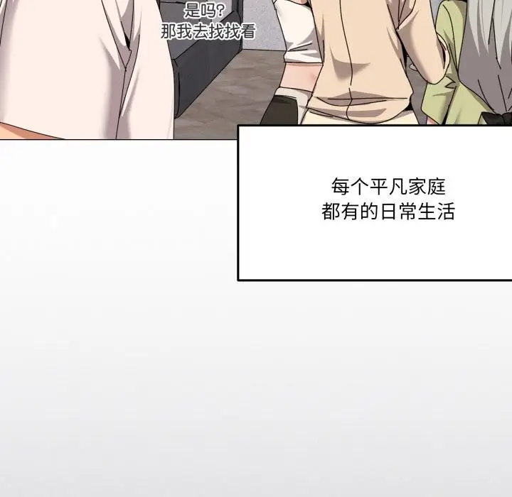 漫画《家人之间这样不好吧？》第61话第101张图