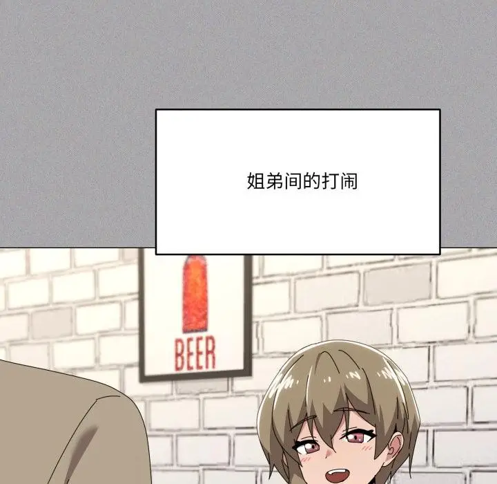 漫画《家人之间这样不好吧？》第61话第104张图