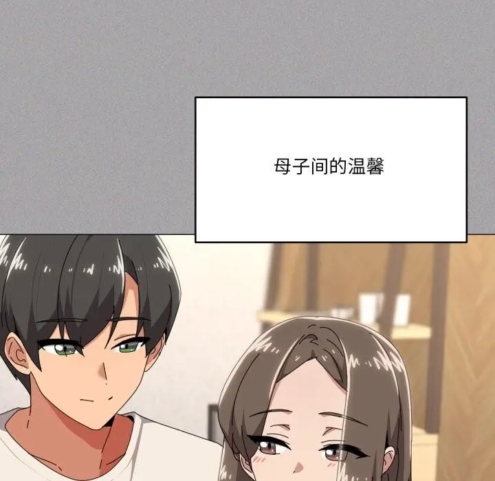 漫画《家人之间这样不好吧？》第61话第106张图