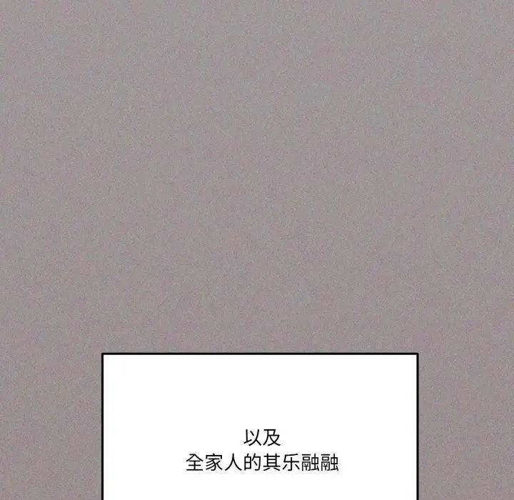 漫画《家人之间这样不好吧？》第61话第108张图