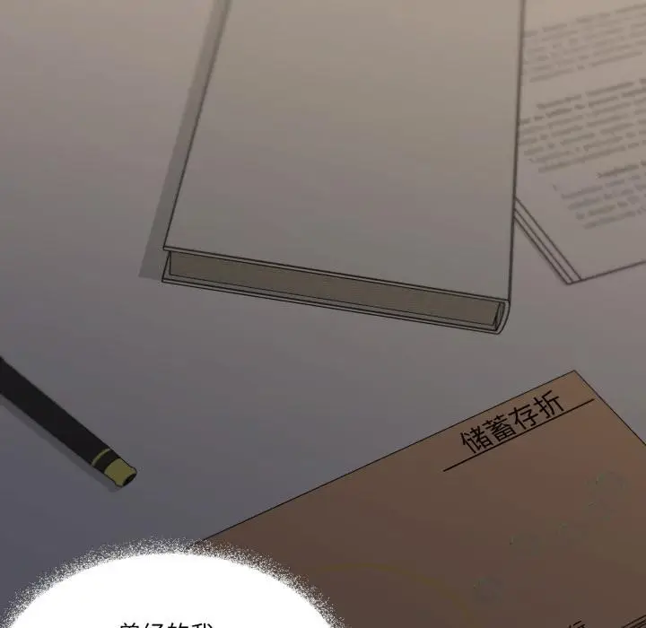 漫画《家人之间这样不好吧？》第61话第115张图