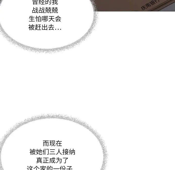漫画《家人之间这样不好吧？》第61话第116张图