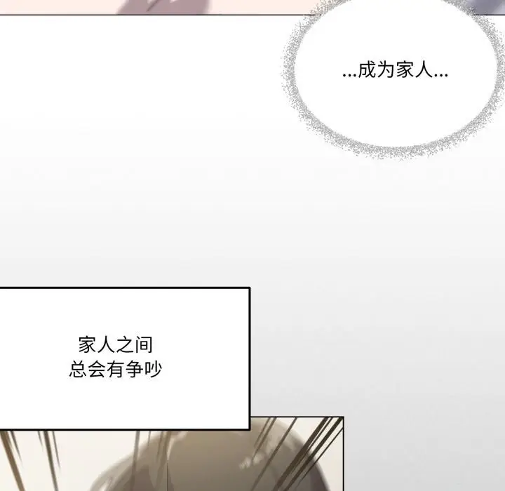 漫画《家人之间这样不好吧？》第61话第118张图