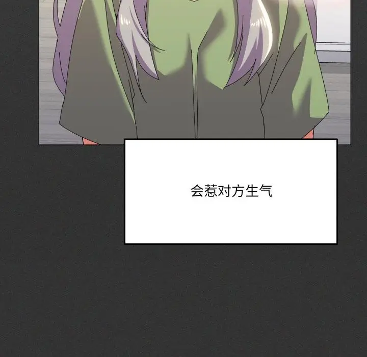 漫画《家人之间这样不好吧？》第61话第121张图