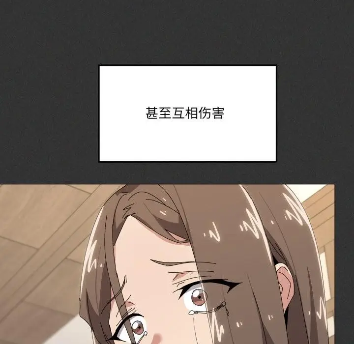 漫画《家人之间这样不好吧？》第61话第122张图