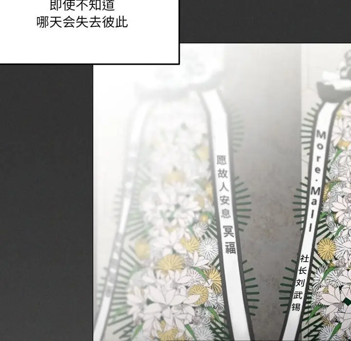漫画《家人之间这样不好吧？》第61话第124张图