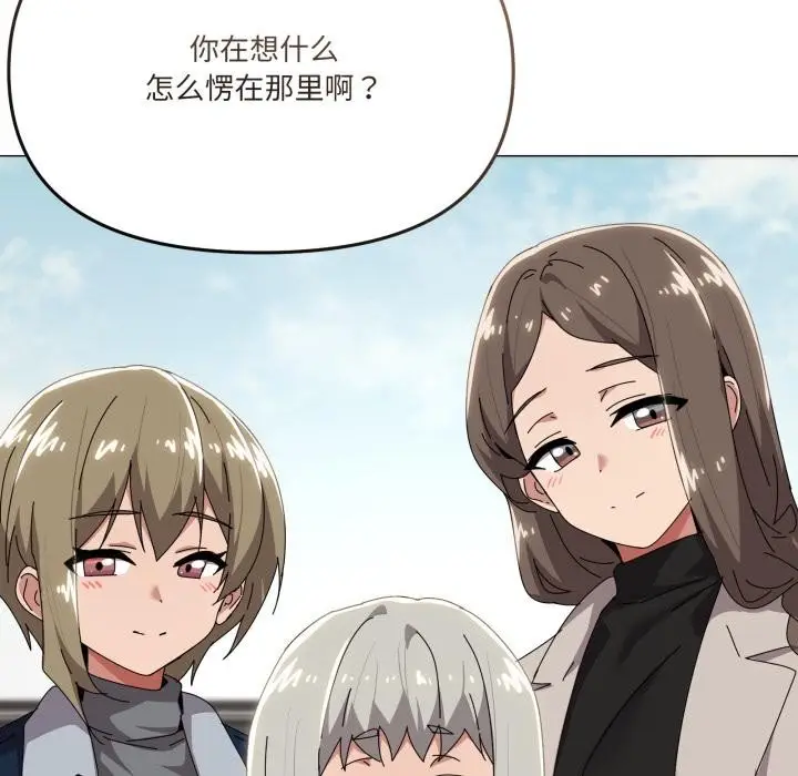 漫画《家人之间这样不好吧？》第61话第131张图