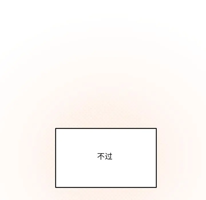 漫画《家人之间这样不好吧？》第61话第133张图