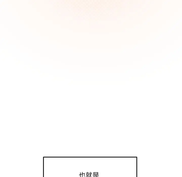 漫画《家人之间这样不好吧？》第61话第134张图