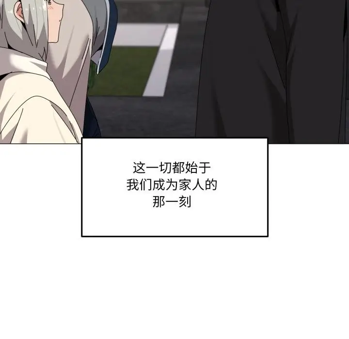 漫画《家人之间这样不好吧？》第61话第137张图