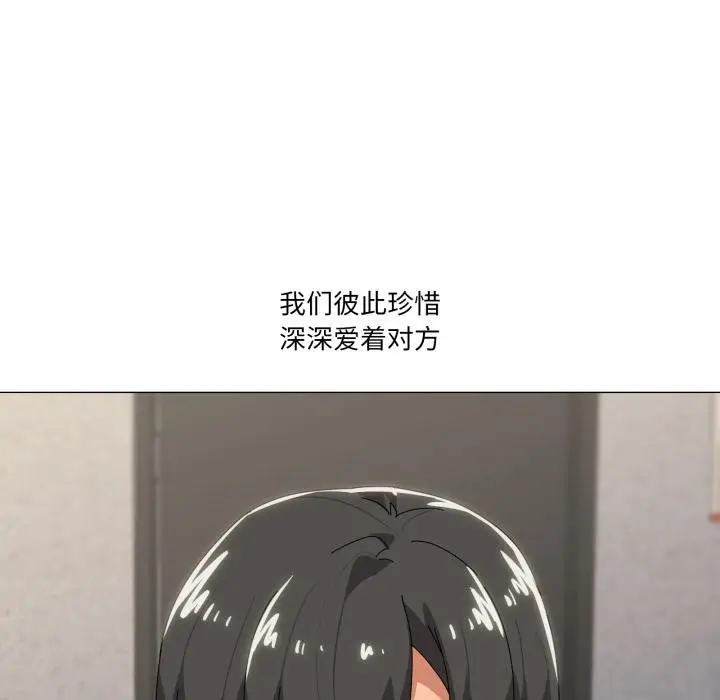 漫画《家人之间这样不好吧？》第61话第138张图