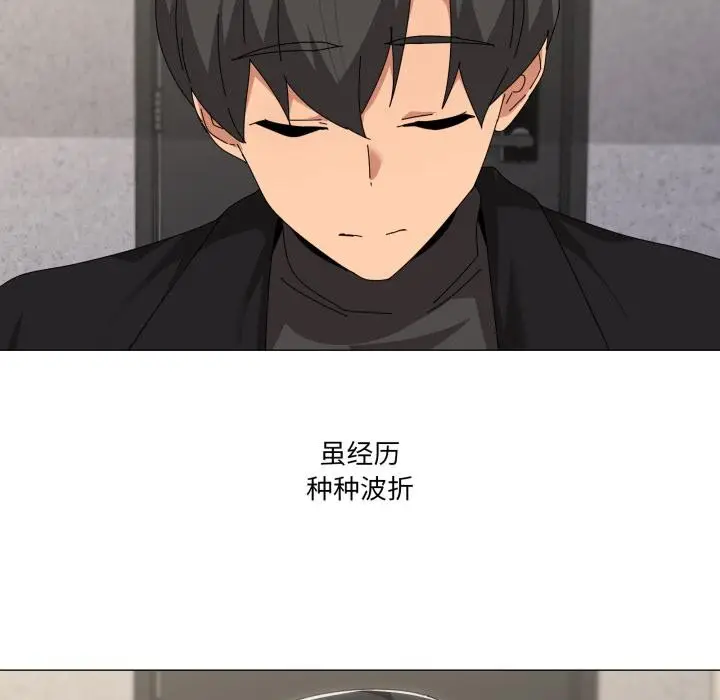 漫画《家人之间这样不好吧？》第61话第139张图