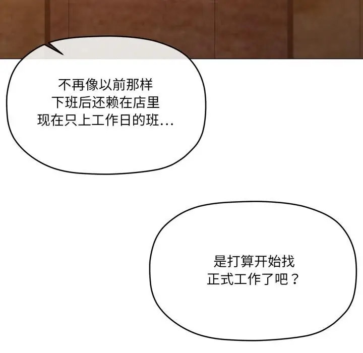 漫画《家人之间这样不好吧？》第61话第16张图