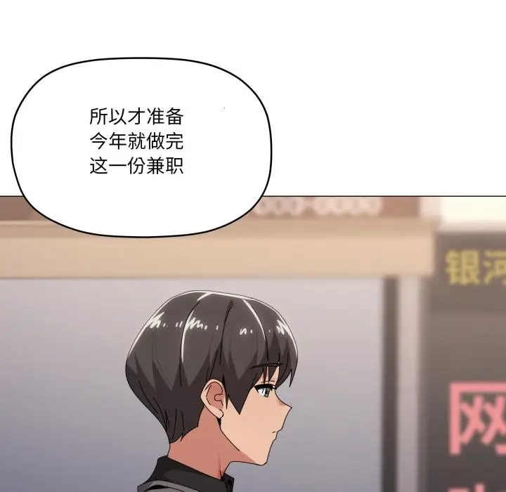 漫画《家人之间这样不好吧？》第61话第17张图