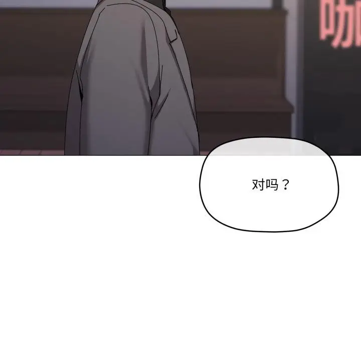 漫画《家人之间这样不好吧？》第61话第18张图