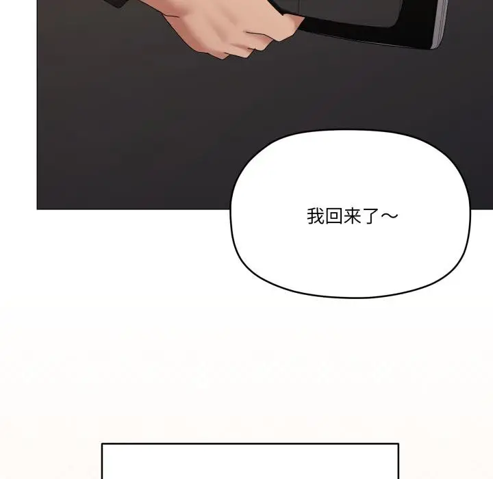 漫画《家人之间这样不好吧？》第61话第22张图