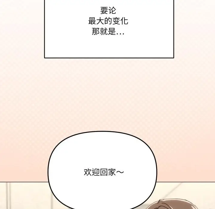 漫画《家人之间这样不好吧？》第61话第23张图