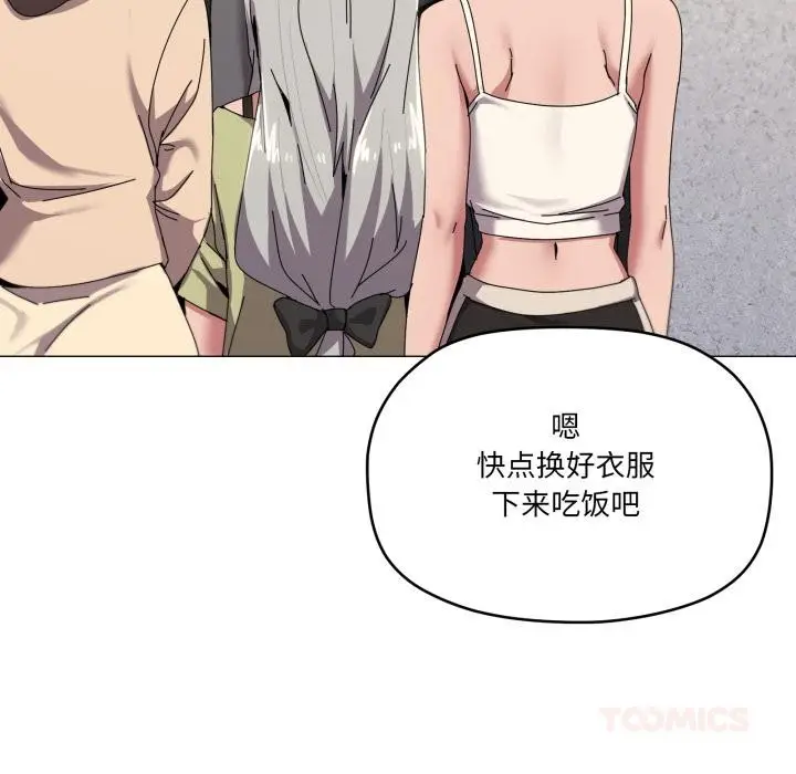 漫画《家人之间这样不好吧？》第61话第27张图