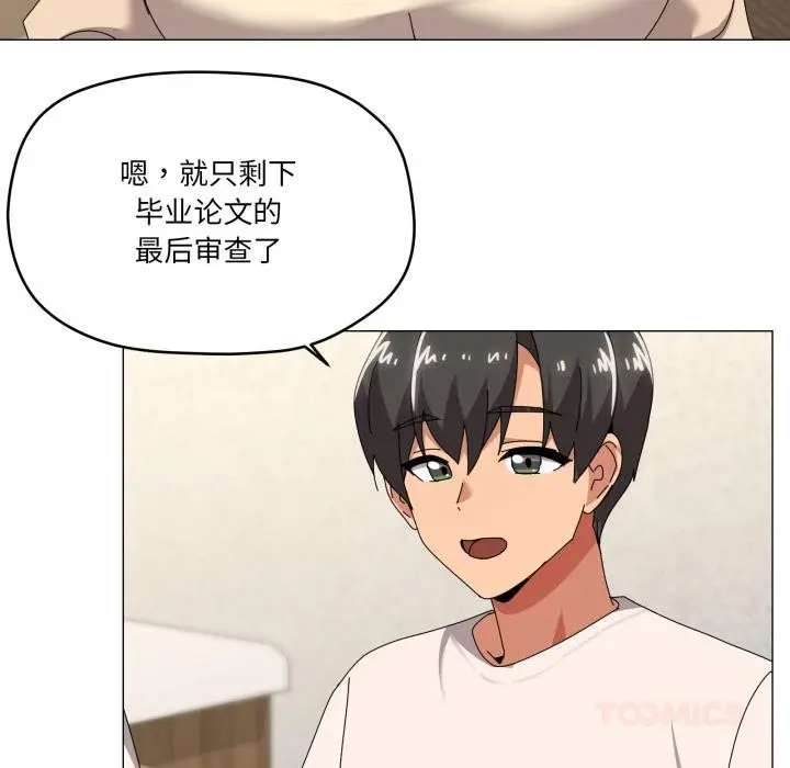 漫画《家人之间这样不好吧？》第61话第33张图