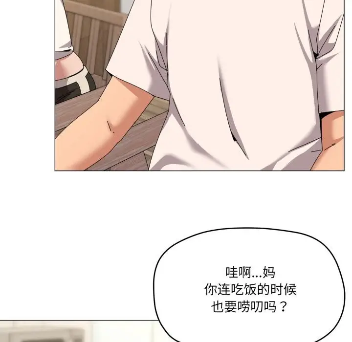 漫画《家人之间这样不好吧？》第61话第34张图