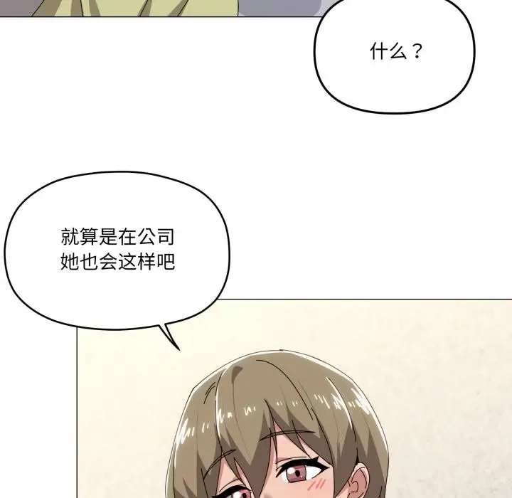 漫画《家人之间这样不好吧？》第61话第36张图
