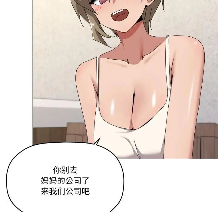 漫画《家人之间这样不好吧？》第61话第37张图
