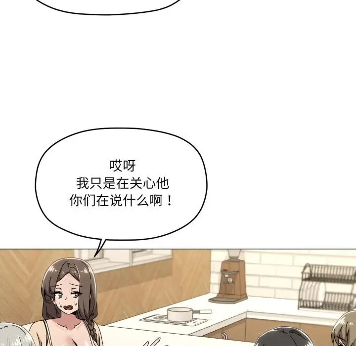 漫画《家人之间这样不好吧？》第61话第38张图