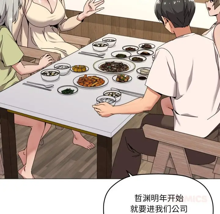 漫画《家人之间这样不好吧？》第61话第39张图