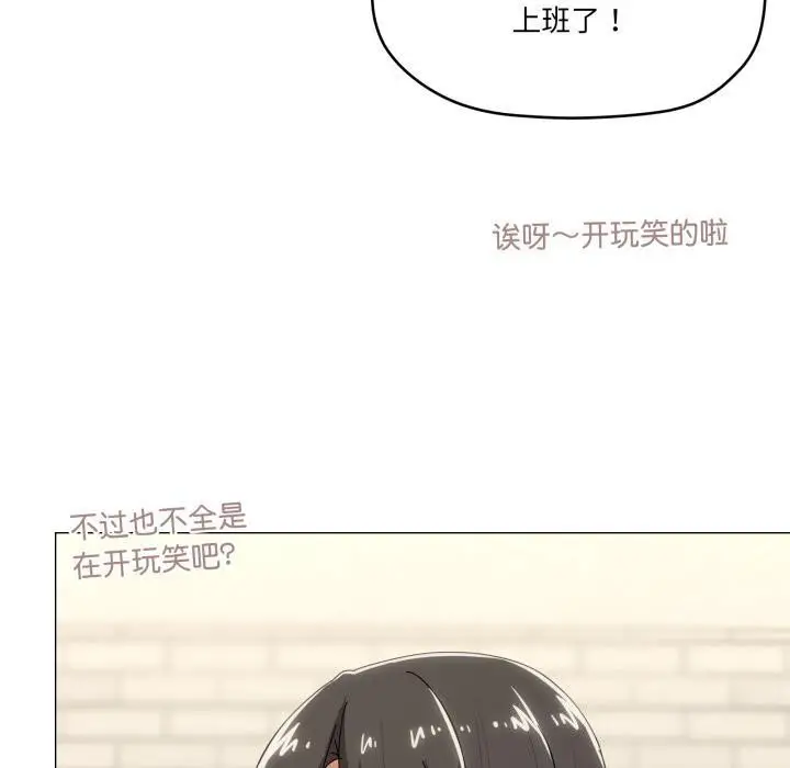 漫画《家人之间这样不好吧？》第61话第40张图