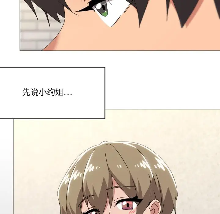 漫画《家人之间这样不好吧？》第61话第44张图