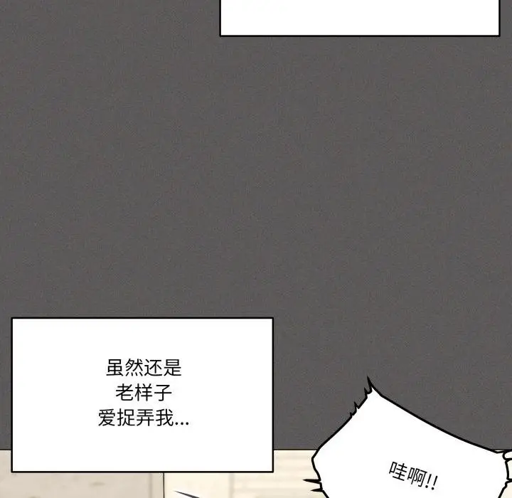 漫画《家人之间这样不好吧？》第61话第48张图