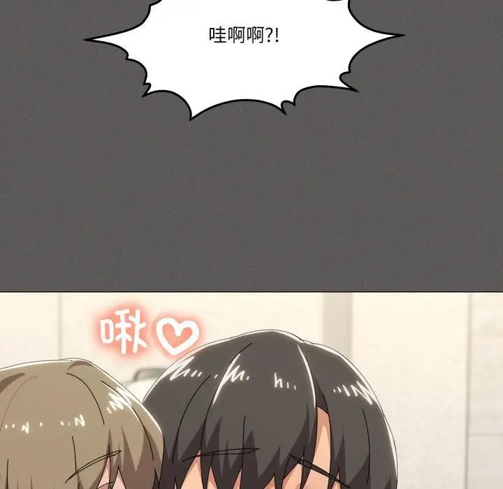 漫画《家人之间这样不好吧？》第61话第50张图