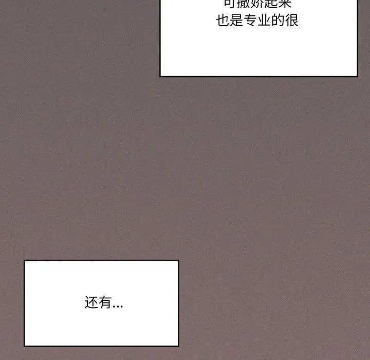 漫画《家人之间这样不好吧？》第61话第52张图