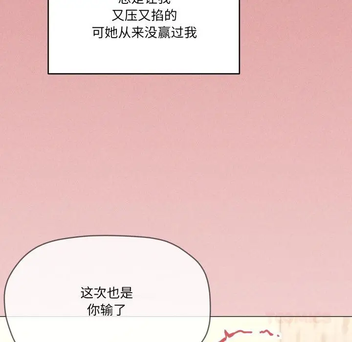 漫画《家人之间这样不好吧？》第61话第57张图