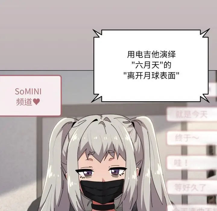 漫画《家人之间这样不好吧？》第61话第64张图
