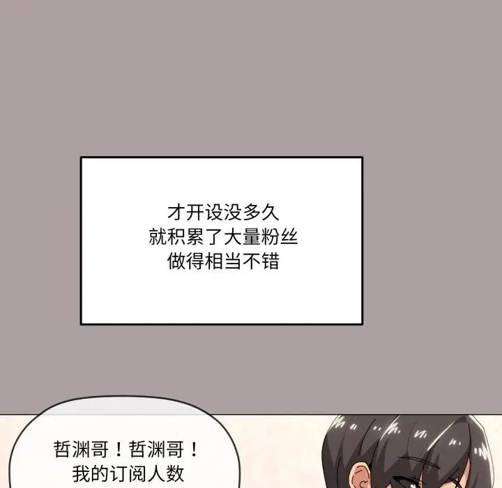 漫画《家人之间这样不好吧？》第61话第66张图